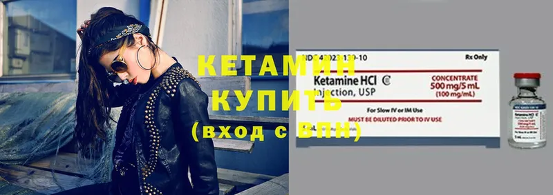 КЕТАМИН ketamine  купить закладку  ссылка на мегу как зайти  Заозёрный 