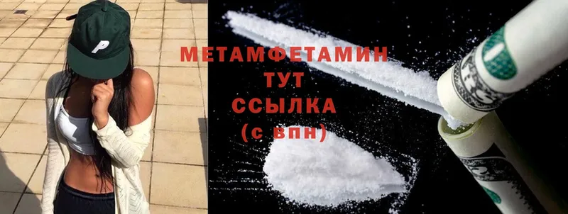 где найти наркотики  Заозёрный  Первитин Methamphetamine 